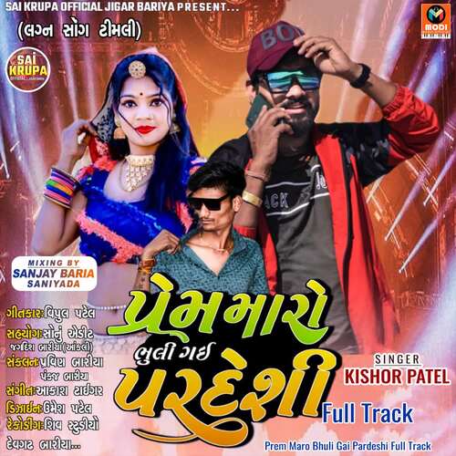 Prem Maro Bhuli Gai Pardeshi Full Track