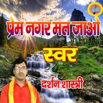 Prem Nagar Mat Jao