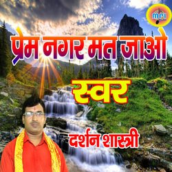 Prem Nagar Mat Jao