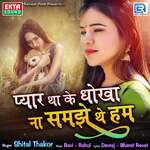 Pyaar Tha Ke Dhokha Na Samjhe The Hum