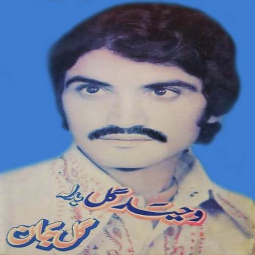 Qessa Gul Jaan