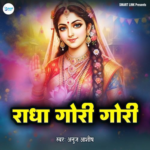 Radha Gori Gori