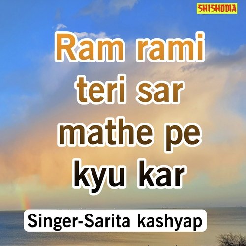 Ram Rami Teri Sar Mathe Pe Kyu Kar