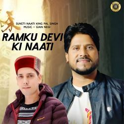 Ramku Devi Ki Naati