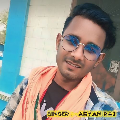 Rangdare ke biri jab aa jaibe