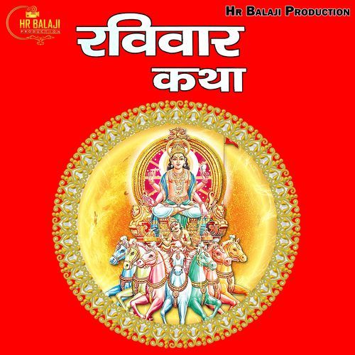 Ravivaar Katha