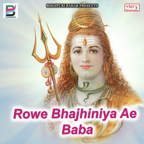 Khiyake Kela Raat Bhar Thela