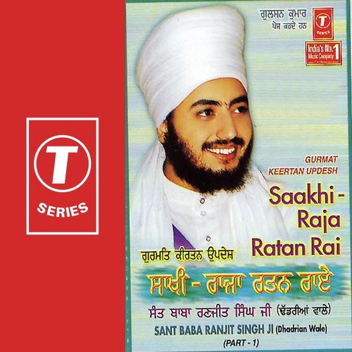 Saakhi-Raja Ratan Rai cover art
