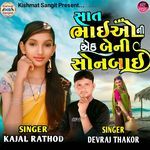 Saat Bhaio Ni Ek Beni Son Bai