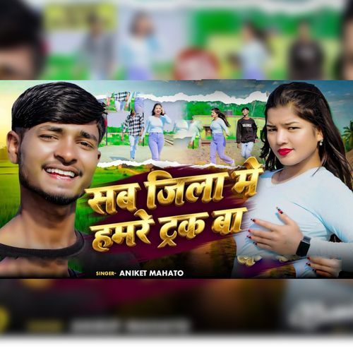Sab Jilla Me Hamra Truck Ba