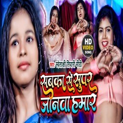 Sabka Se Sunar Janwa Hamar (Bhojpuri Song)-Hh4eSRp8bQc