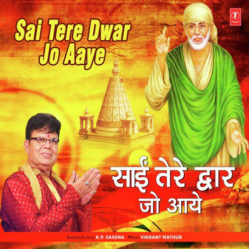 Sai Tere Dwar Jo Aaye