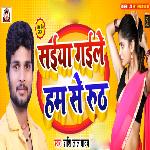 Saiya Gaile Hamse Ruth