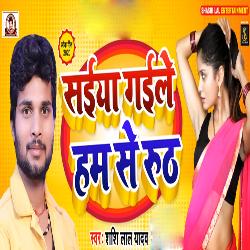 Saiya Gaile Hamse Ruth