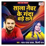 Sala Nature Ke Ganda Bade San