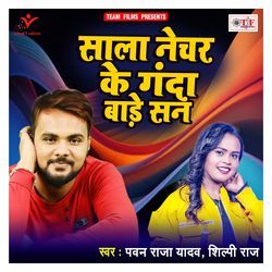 Sala Nature Ke Ganda Bade San