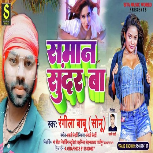Saman Sunder Ba