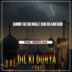 Samum Taiz Hai Mauj e Saba Ko Aam Karo-KQ8qeit6flw