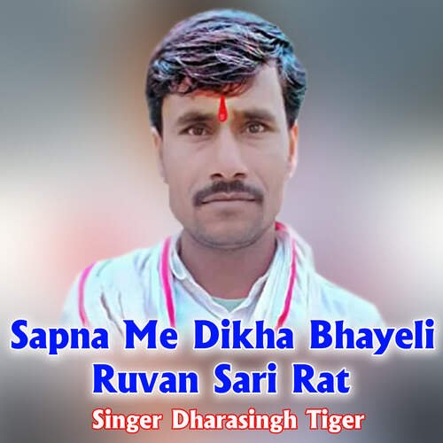 Sapna Me Dikha Bhayeli Ruvan Sari Rat