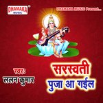 Sarswati Puja Aa Gail