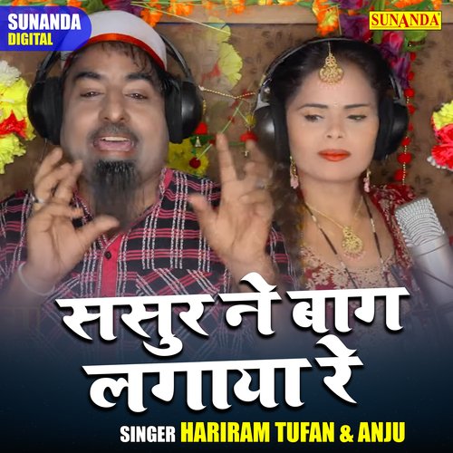 Sasur Ne Baag Lagaya Re