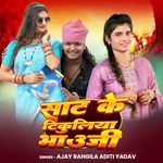 Sat Ke Tikuliya Bhauji