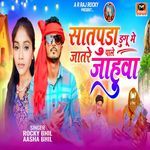 Satpuda Dugu Me Jatre Pale Jahuva