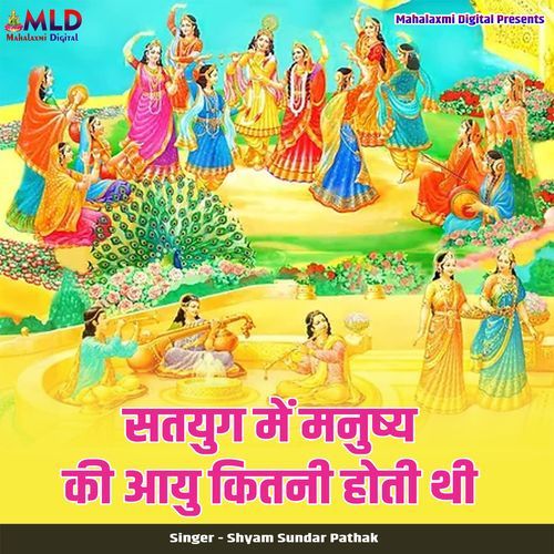 Satyug Me Manushy Ki Aayu Kitni Hoti Thi