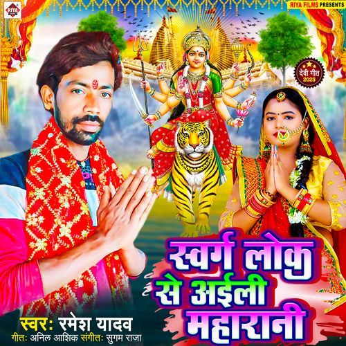 Sawarg Lok Se Aili Maharani