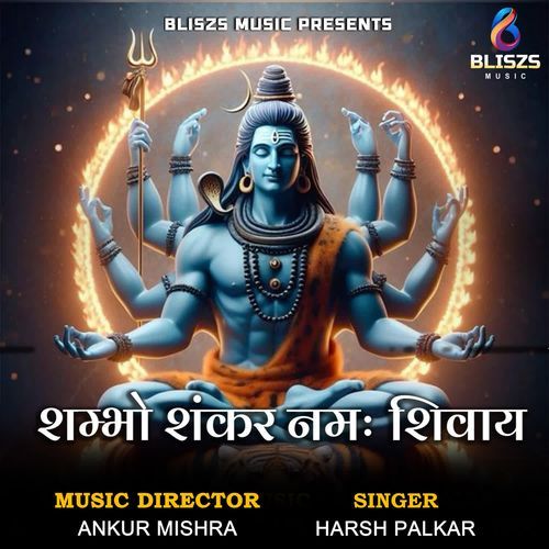 Shambho Shankar Namaha Shivay