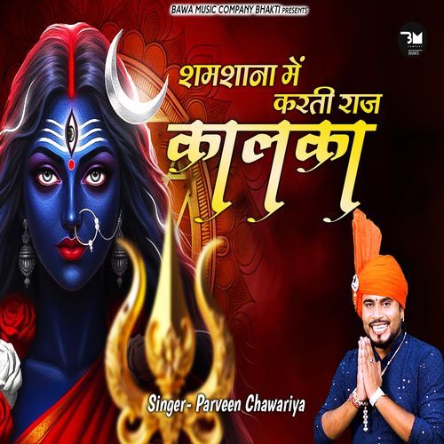 Shamshana Me Karti Raaj Kalka