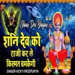 Shani Dev Ko Razi Kar Le Kismat Chamkegi artwork