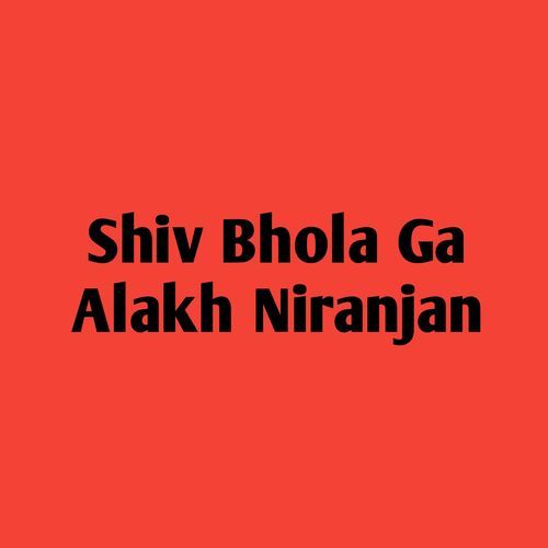 Shiv Bhola Ga Alakh Niranjan