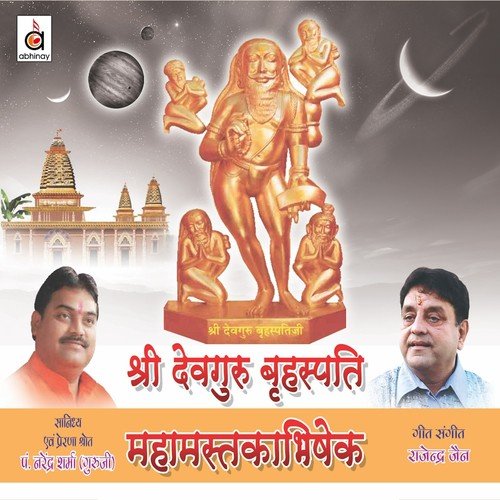 Brihaspati Maharaj Ka Mastakabhishek