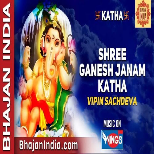 Shree Ganesh Janam Katha
