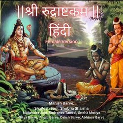 Shree Rudrashtakam Hindi Female Version-Fgslch0AGlA