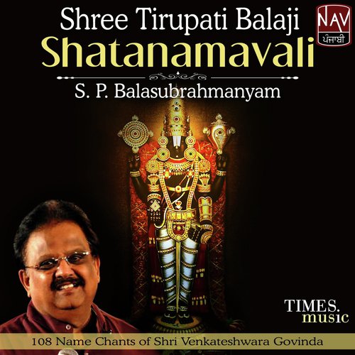 Shree Tirupati Balaji Shatanamavali (108 Name Chants Of Lord Tirupati Balaji)