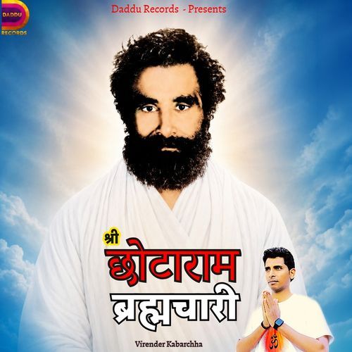 Shri Chotaram Brahamchari