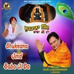 Shukrana Jind Baba Ji Da