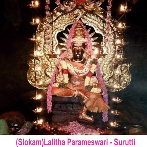 (Slokam)Lalitha Parameswari - Surutti