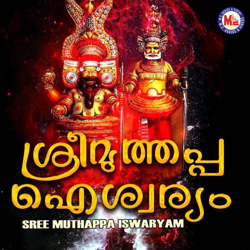 Sree Muthappa Iswaryam