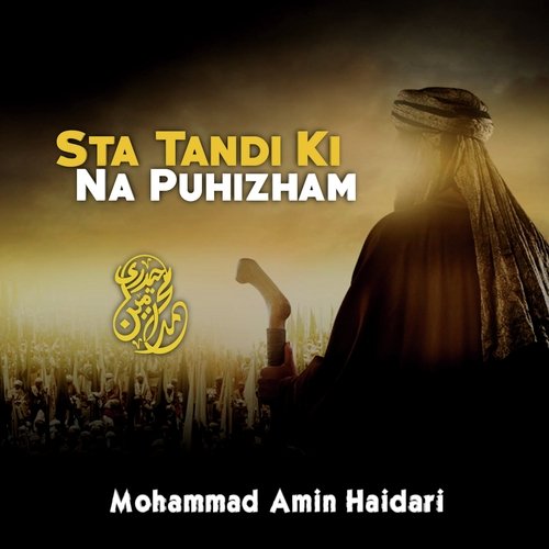 Sta Tandi Ki Na Puhizham