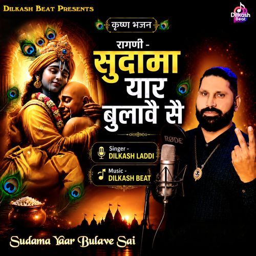 Sudama Yaar Bulave Sai Dilkash Laddi
