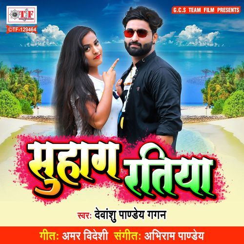 Suhag Ratiya