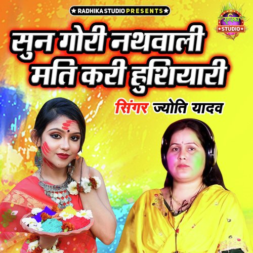 Sunn Gori Nathwali Mati Kari Husiyari