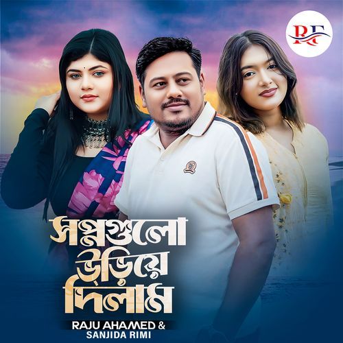 Swapno Gulo Uriye Dilam
