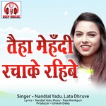 Taiha Mehndi Rachake Rahibe (Chhattisgarhi Song)