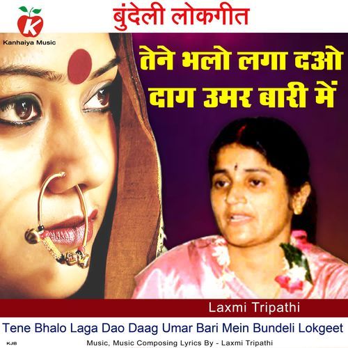 Tene Bhalo Laga Dao Daag Umar Bari Mein Bundeli Lokgeet