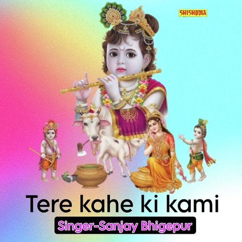 Tere Kahe Ki Kami
