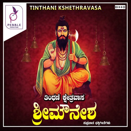 Keshthra Thintani Purvasha